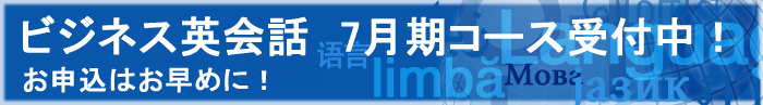 この夏新しいことにチャレンジする！