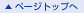 �y�[�W�g�b�v��