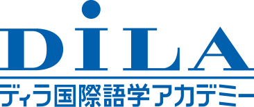 DILA ディラ国際語学アカデミー