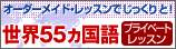 �v���C�x�[�g�R�[�X�͐�����t���ł��I